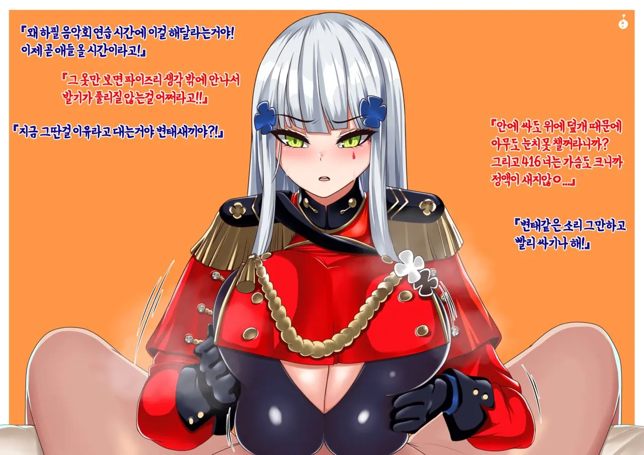 HK416 Paizuri